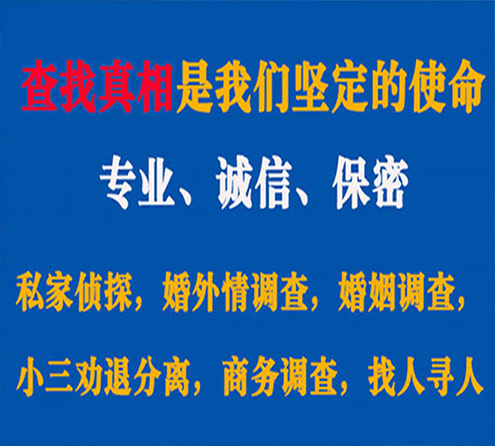 关于社旗天鹰调查事务所